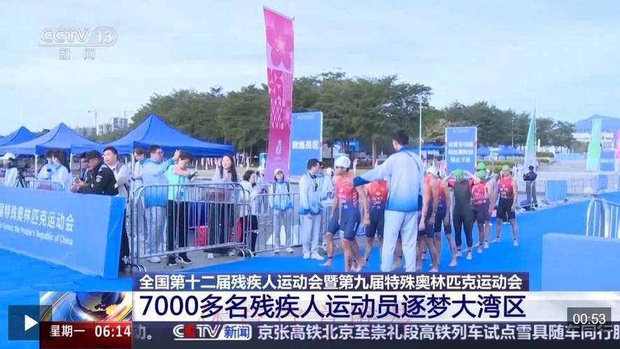 奋进一百天 湾区共逐梦 残特奥会参赛规模创新高 奋进一百天 湾区共逐梦 残特奥会参赛规模创新高